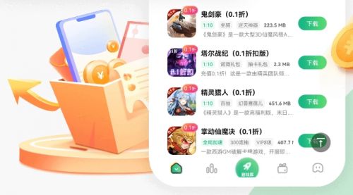 福利手游平台软件app推荐 十大高福利手游盒子app排行榜单