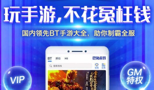 2025变态手游盒子app前十名 十大变态手游盒子推荐一览