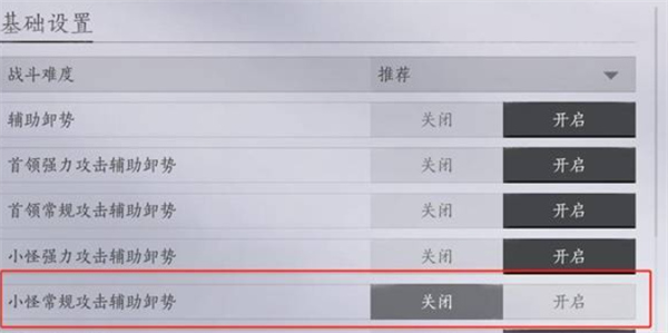燕云十六声团本枪法高输出配装攻略图文一览10