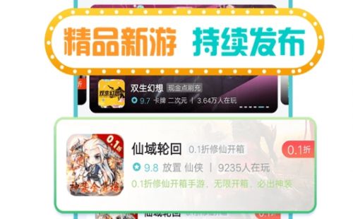 2025最新变态游戏盒子app推荐 十大变态手游盒子app合集