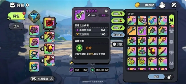 英勇之地增益向武器推荐