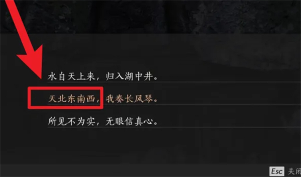 燕云十六声盲女雕像任务按钮顺序答案图文一览3