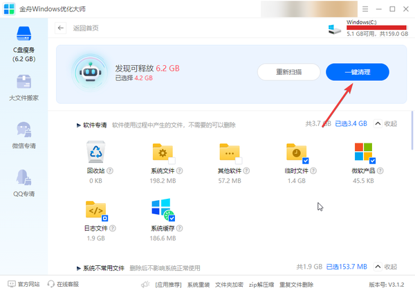 c盘满了怎么清理垃圾而不误删？6招轻松清理C盘，快来试试