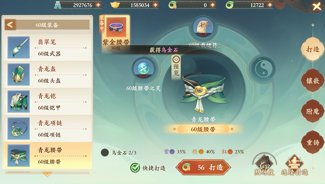 封神幻想世界第二天怎么玩-第二天玩法攻略 3