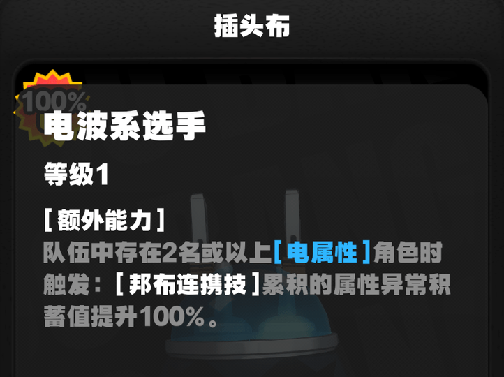 《绝区零》1.3柳培养攻略柳用什么邦布2