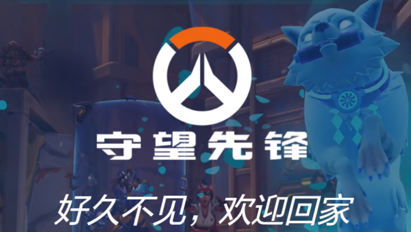 守望先锋国服回归游戏数据还在吗_国服账号等级皮肤装备变化