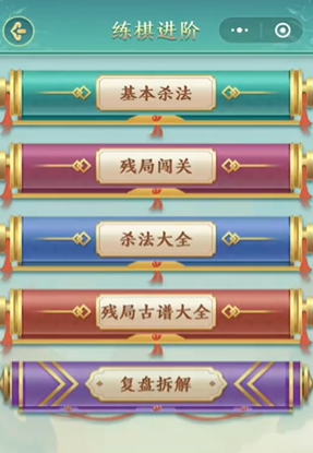 《燕云十六声》张龙棋局攻略4