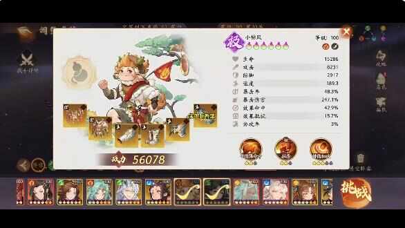 《西游笔绘西行》红孩儿心魔怎么打红孩儿竞速6回合攻略1
