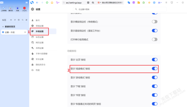 搜狗浏览器怎么进入阅读模式_哪些网页可以开启阅读模式