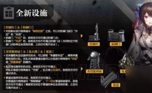 《少女前线2》防御演习怎么玩防御演习玩法攻略3
