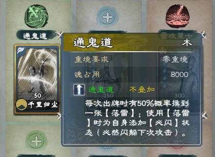 英雄立志传三国志武魂搭配攻略图文一览6