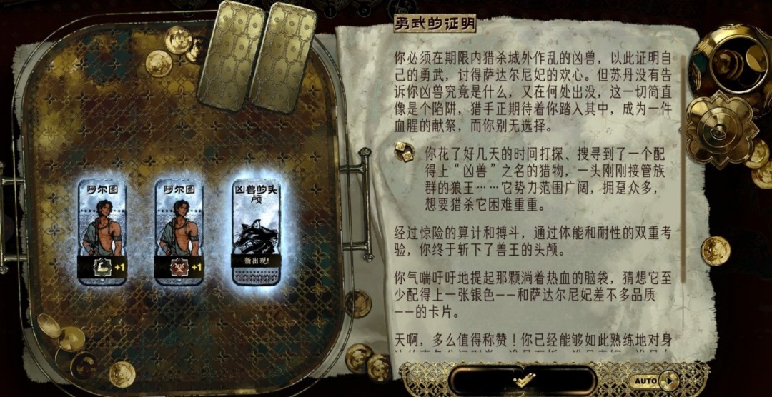 苏丹的游戏：娜依拉支线任务攻略 苏丹的游戏 攻略 PC 第17张