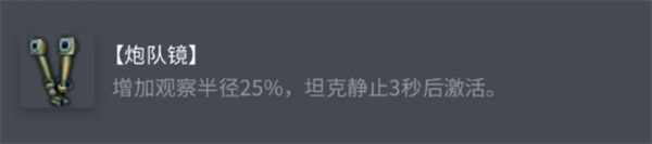 坦克世界AMX12t配件选择攻略图文一览3