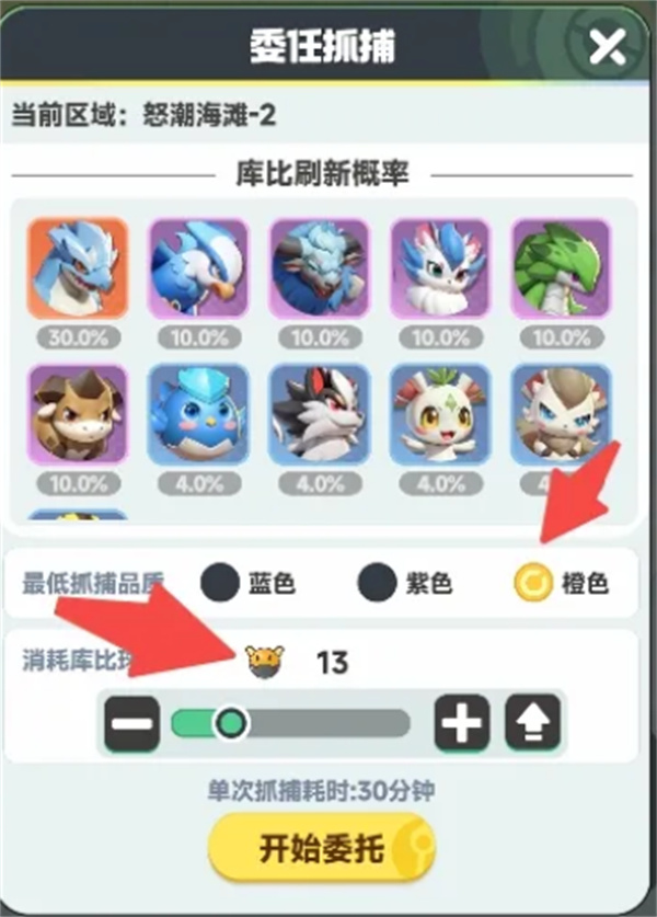 曙光重临库比捕捉方法攻略一览4