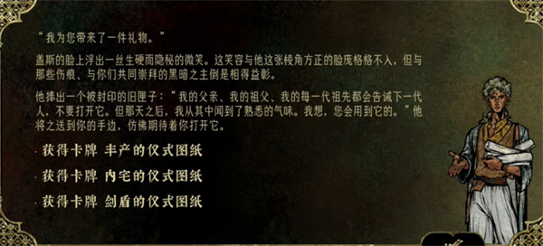 苏丹的游戏盖斯升金攻略图文一览1
