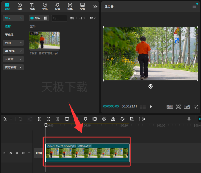 剪映如何删除视频中间部分_剪映删除视频中间部分的方法